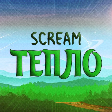 Алоха cover art