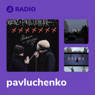 pavluchenko Radio