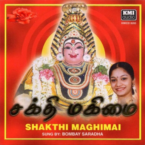 Varam Arulum cover art