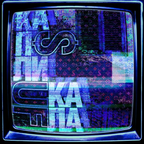 Капли кала cover art