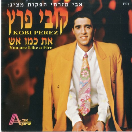 עד מתי ישלוט העצב