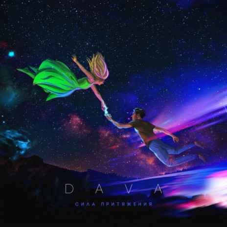 MNE TAK TEBJA MALO cover art