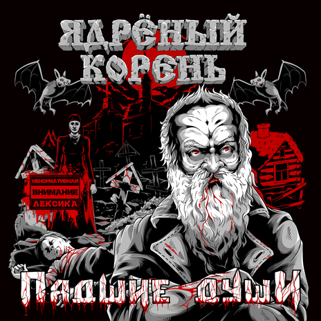 Интро