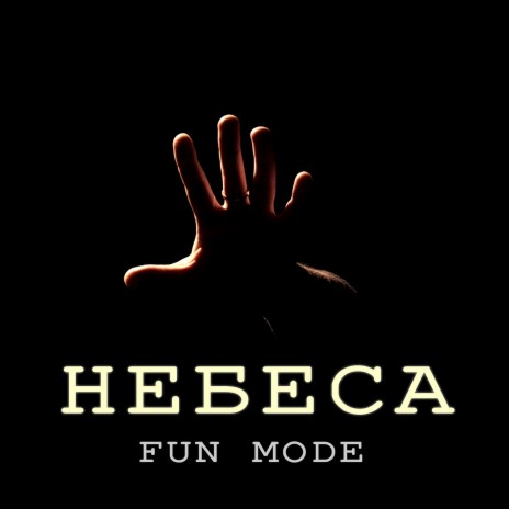 Майнеры cover art
