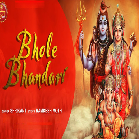 Bhole Bhandari