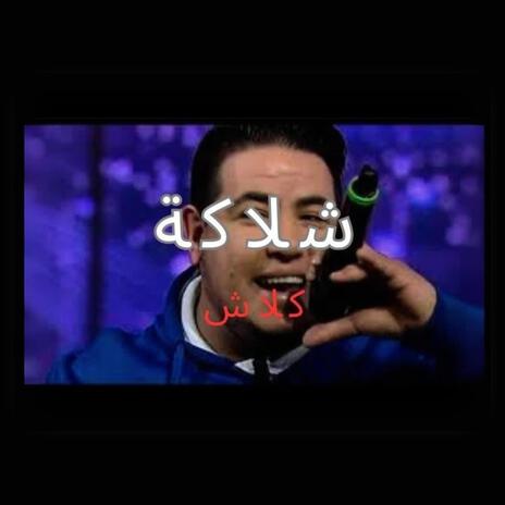 Chleka (Diss)