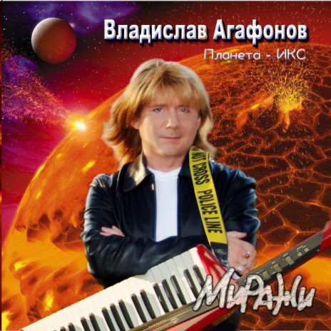 Остановите самолет