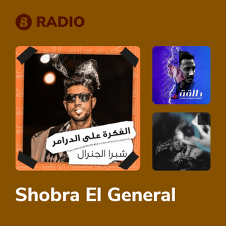 Shobra El General Radio