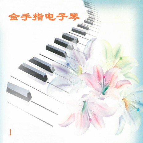 月亮惹的祸