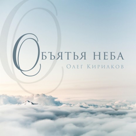 Я шаг - Ты тысячу cover art