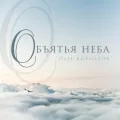 Я шаг - Ты тысячу