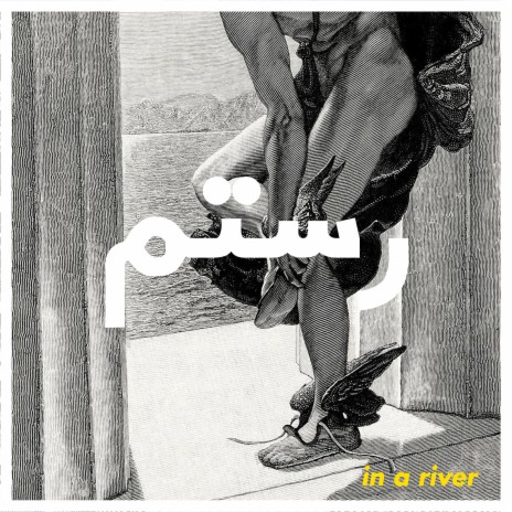 In a River (Acoustic) cover art