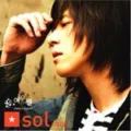여우별 (Sol Ver.)