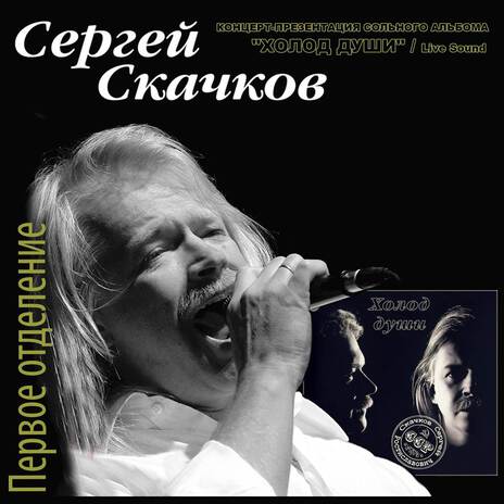 Всё, что в жизни есть у меня (Live) cover art