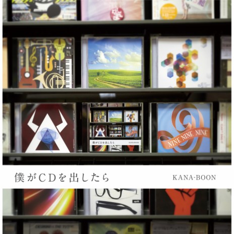 Mitakunaimono cover art