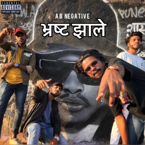 Bhrasht Zale cover art