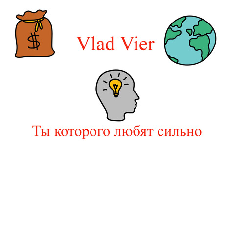Я не хочу тебя трахать cover art
