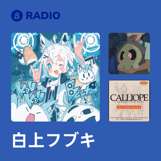 白上フブキ Radio