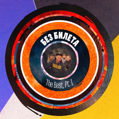 Во имя любви cover art