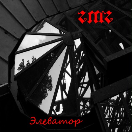 Фатальный исход