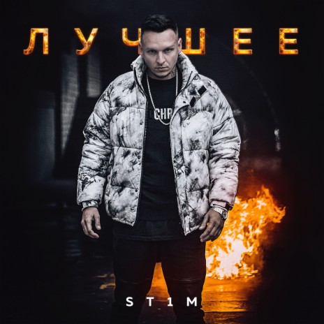 Фотоальбом cover art