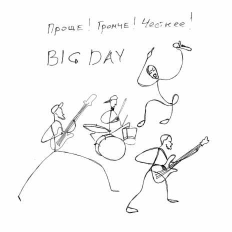 Здесь и сейчас cover art