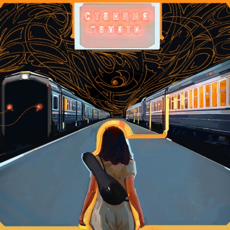 4 года назад cover art