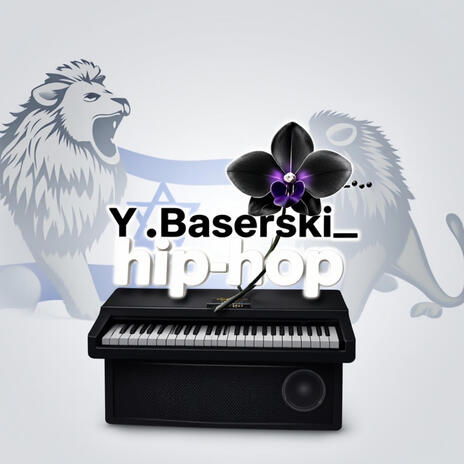 באהבה צרופה_ סחלב שחור cover art