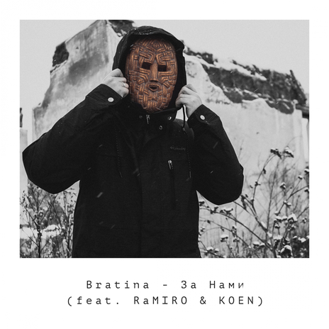 За Нами ft. RaMIRO & KOEN cover art