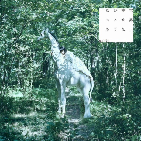 Kattenishiyagare cover art
