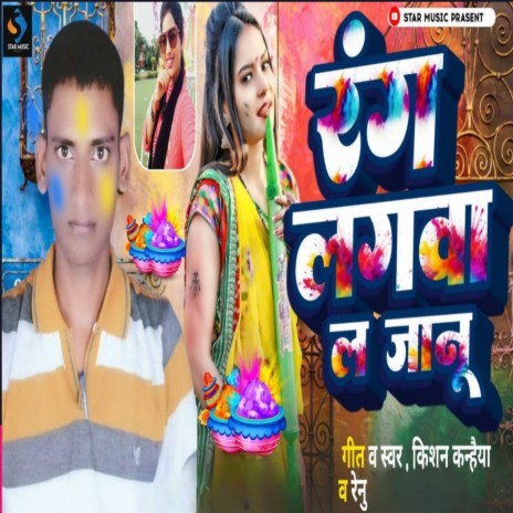 Rang Lagwa L A Janu cover art