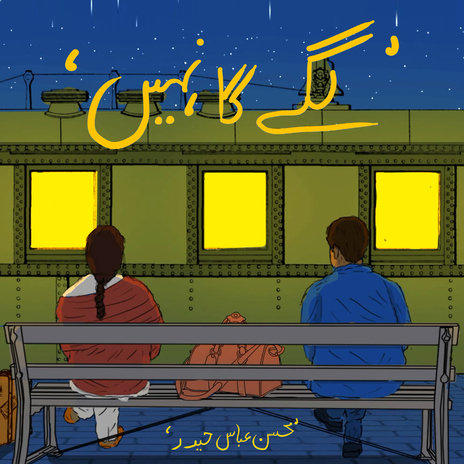 Lagy Ga Nahi cover art