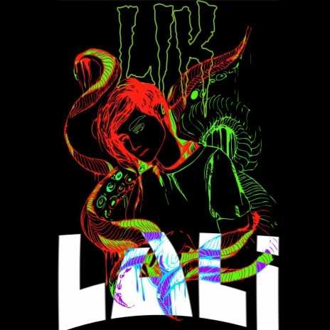 Эти дети cover art