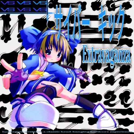 HELP, I'M TOO LIT cover art