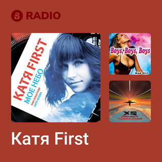 Катя First Radio