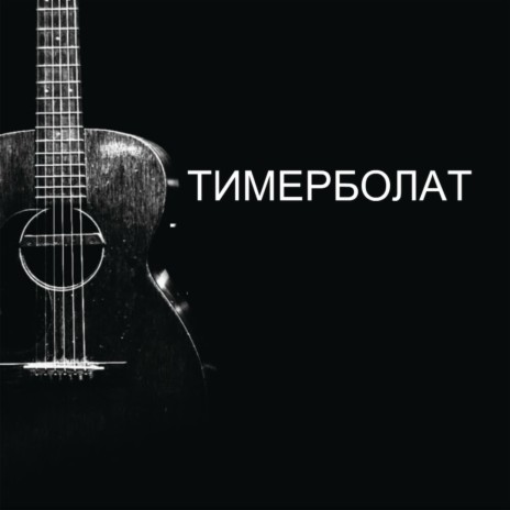 Чеченцы