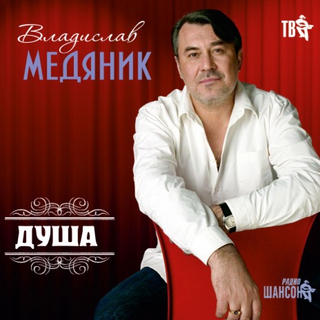 Первый снег cover art
