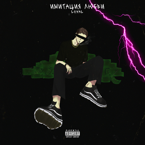 Я-ахуенный cover art