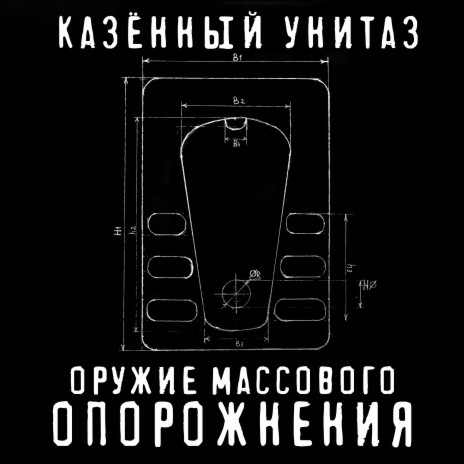 Пожарный говновоз