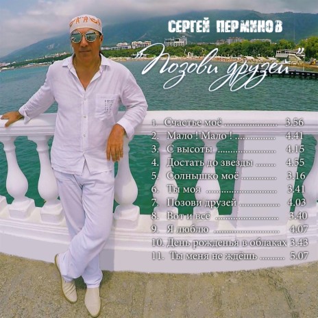 С высоты