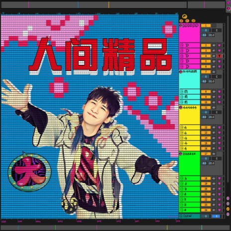 只想和你靜度時光 cover art