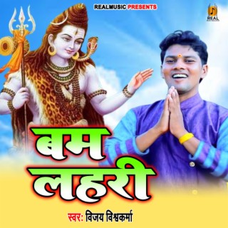 Vijay Vishwakarma