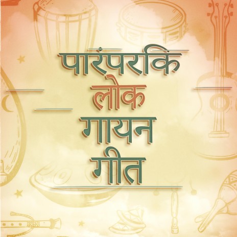 हारलेच अकापेला वोकल अरेंजमेंट के पुरुष cover art