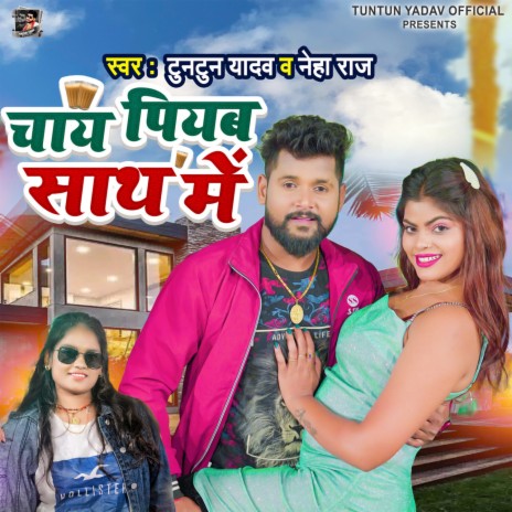 Chay Piyab Sath Me ft. Neha Raj