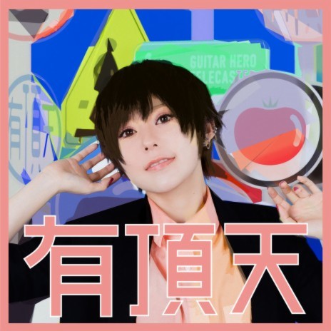 Rhythmy cover art