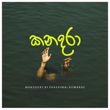 Kanadara cover art