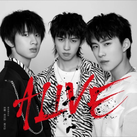 Alive ft. 余沐阳 & 莫文轩 cover art