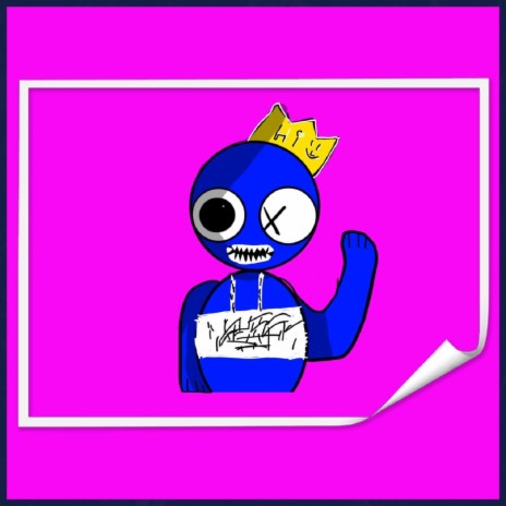 Где ты cover art