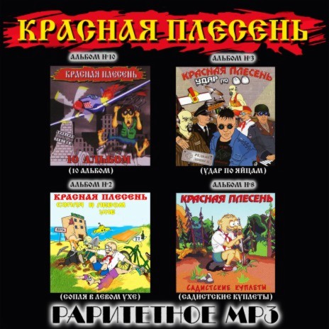 Свинцовый туман cover art