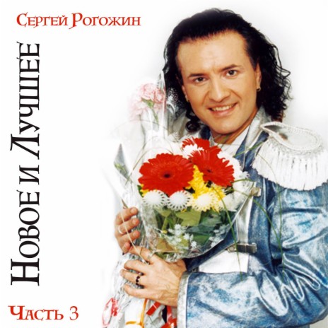 Стрелы ft. Виктор Салтыков cover art